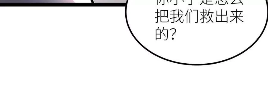全属性武道,第37话 流星锥,第104张